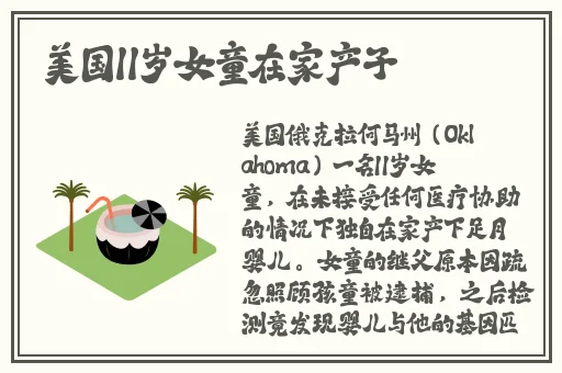 差差漫画账号登录页面